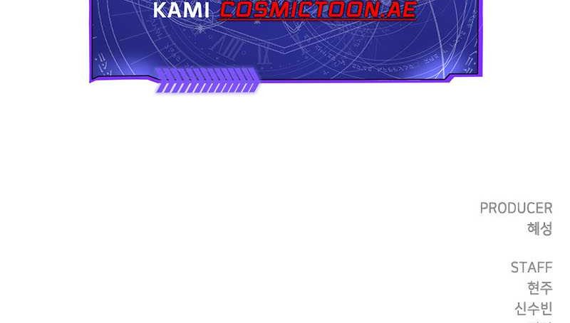 Goo Se Ra Chapter 18 - halaman 113