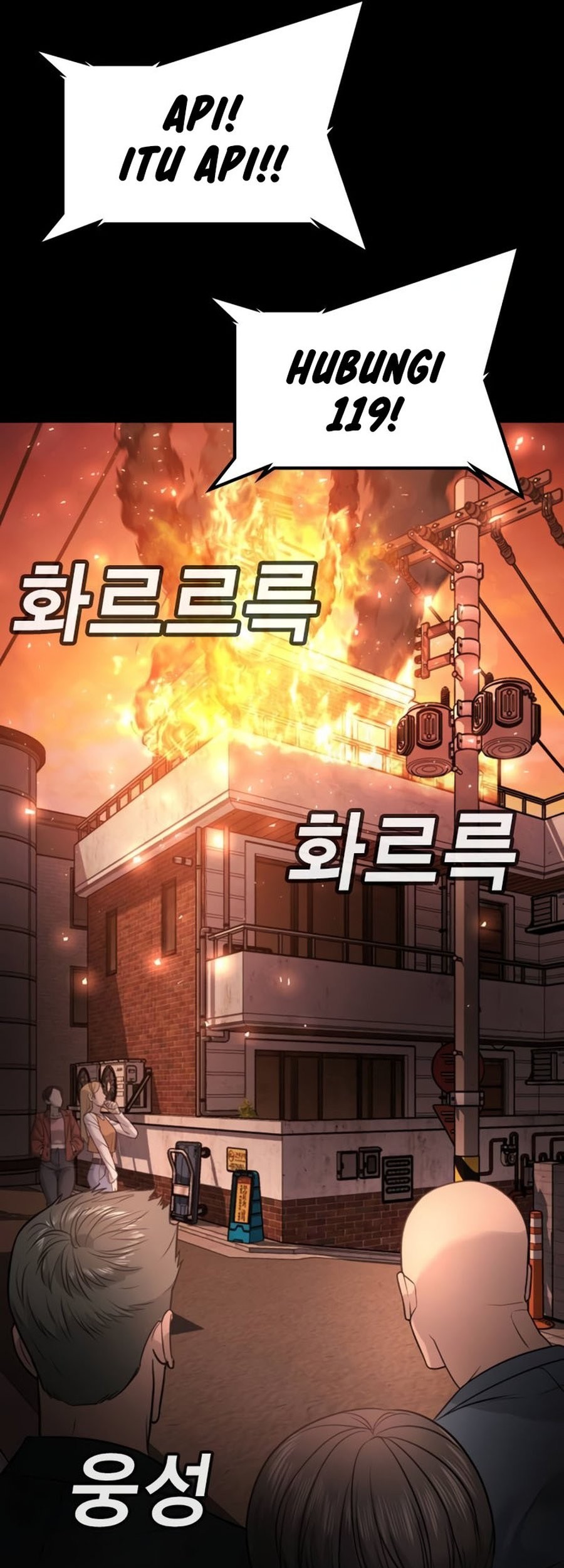 Goo Se Ra Chapter 19 - halaman 107