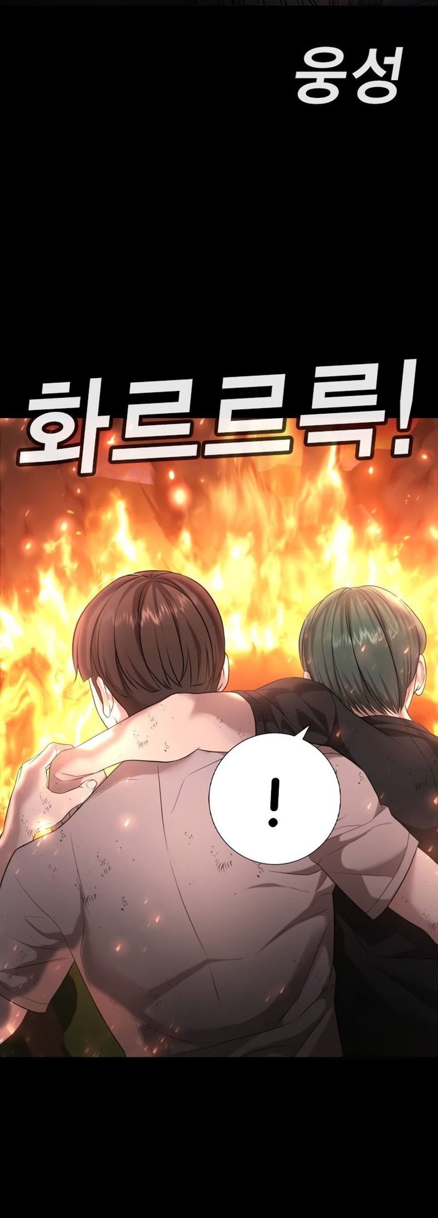 Goo Se Ra Chapter 19 - halaman 108