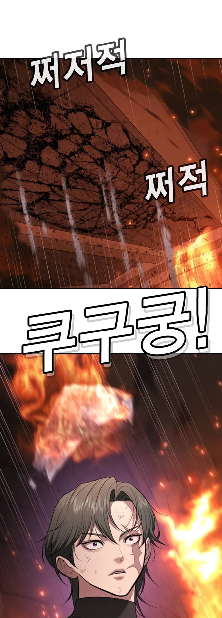 Goo Se Ra Chapter 19 - halaman 143