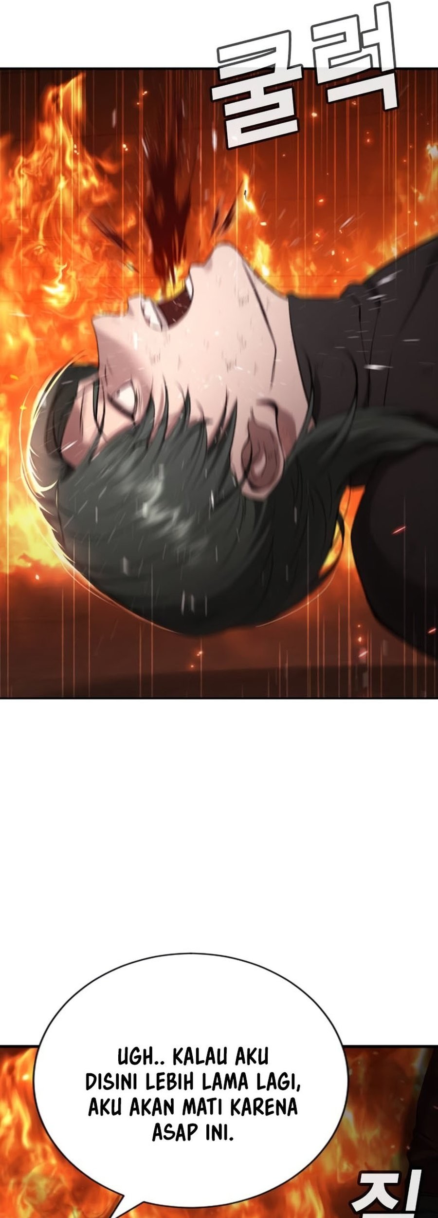 Goo Se Ra Chapter 19 - halaman 49