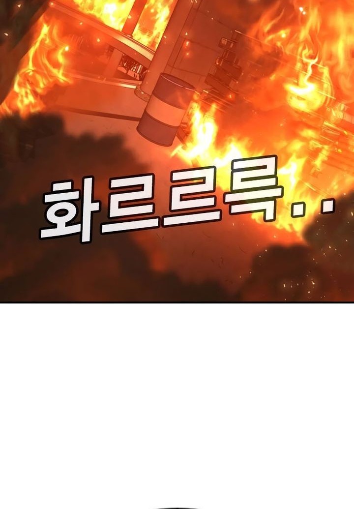 Goo Se Ra Chapter 20 - halaman 40