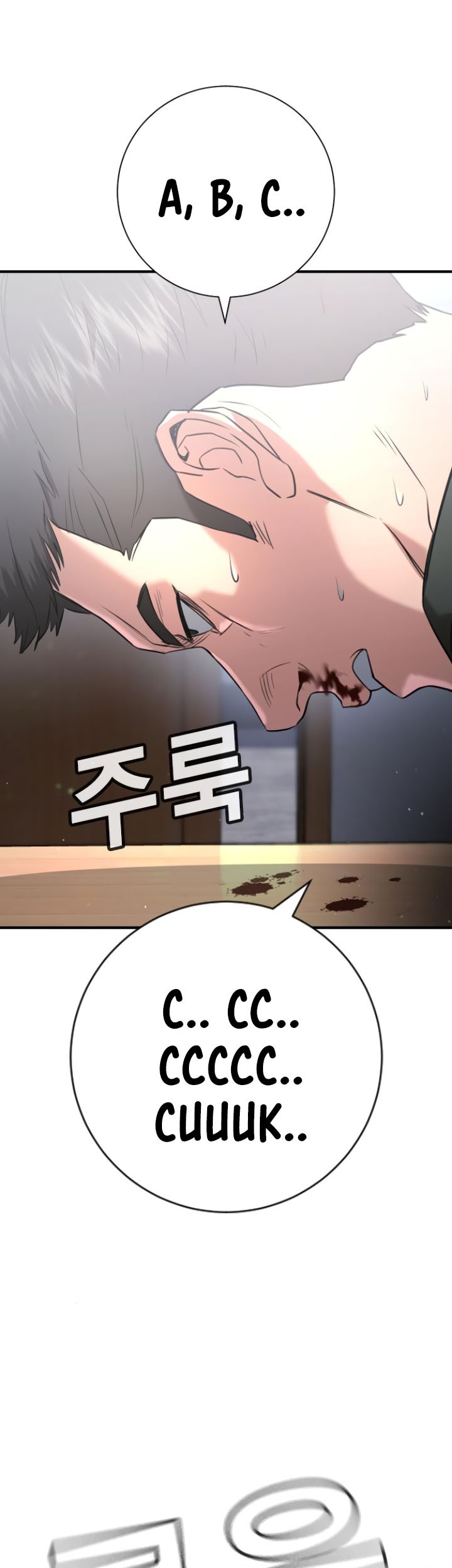 Goo Se Ra Chapter 22 - halaman 26