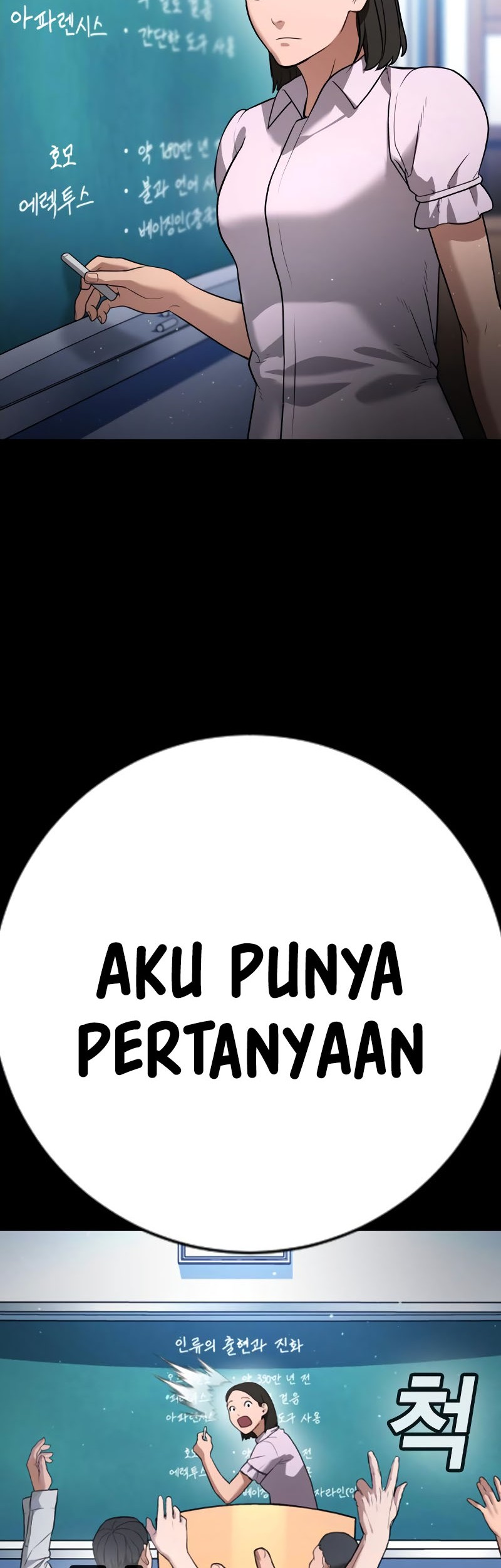 Goo Se Ra Chapter 23 - halaman 18
