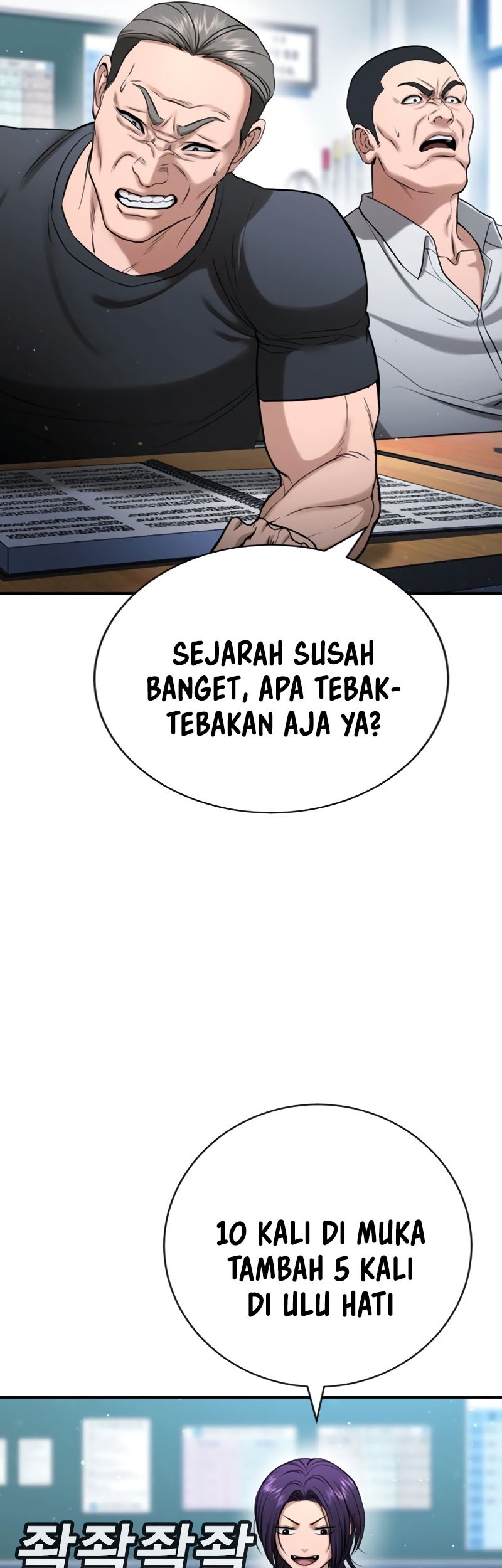 Goo Se Ra Chapter 23 - halaman 45