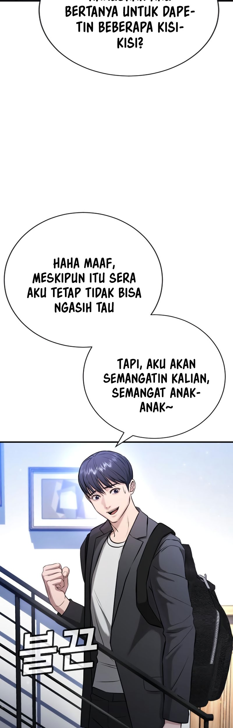 Goo Se Ra Chapter 23 - halaman 61