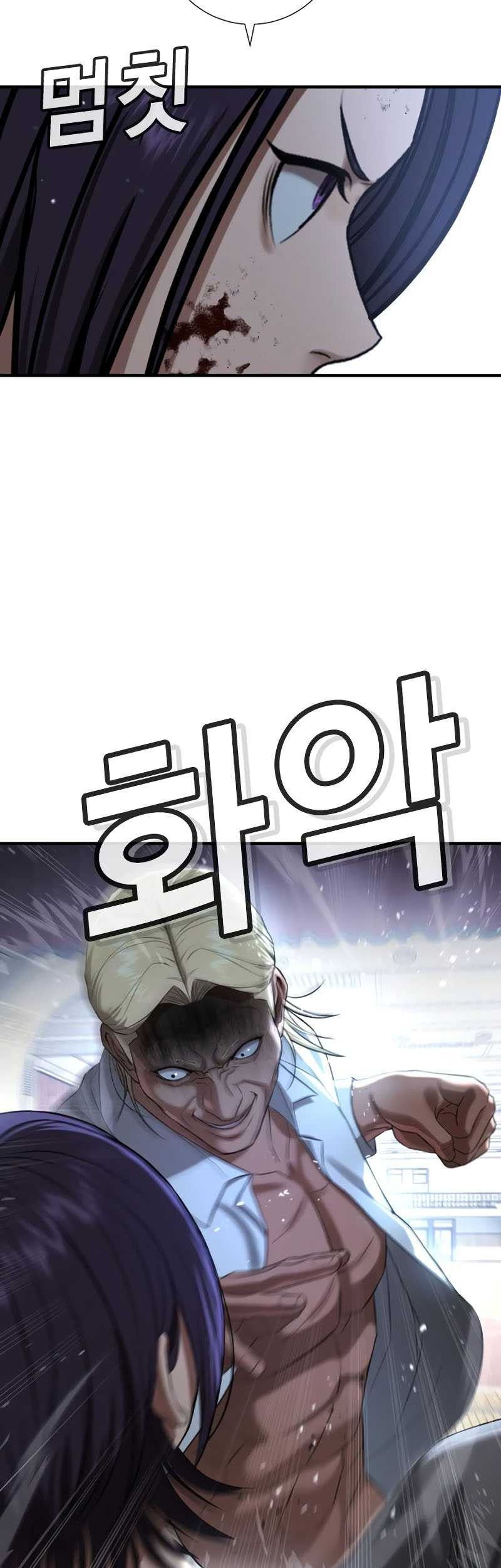 Goo Se Ra Chapter 24 - halaman 107