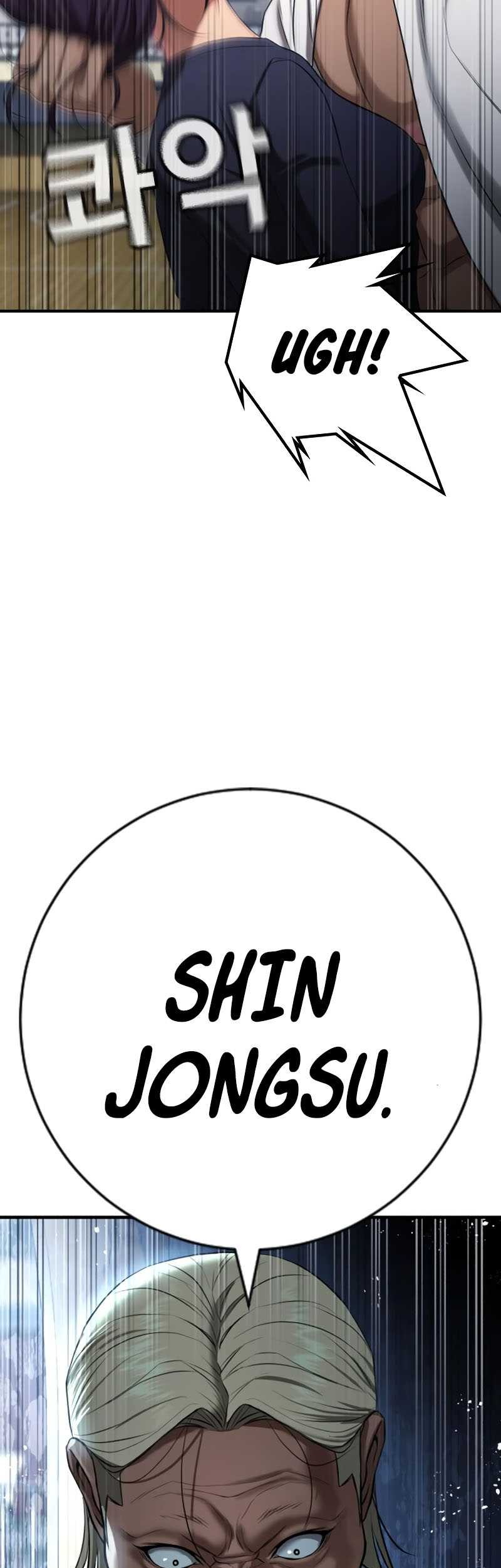 Goo Se Ra Chapter 24 - halaman 55