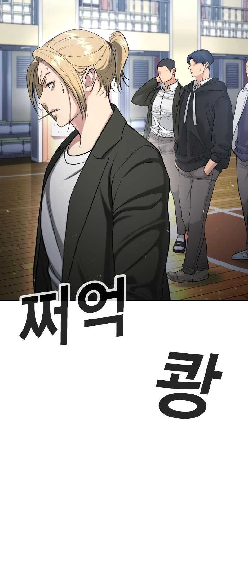 Goo Se Ra Chapter 24 - halaman 86
