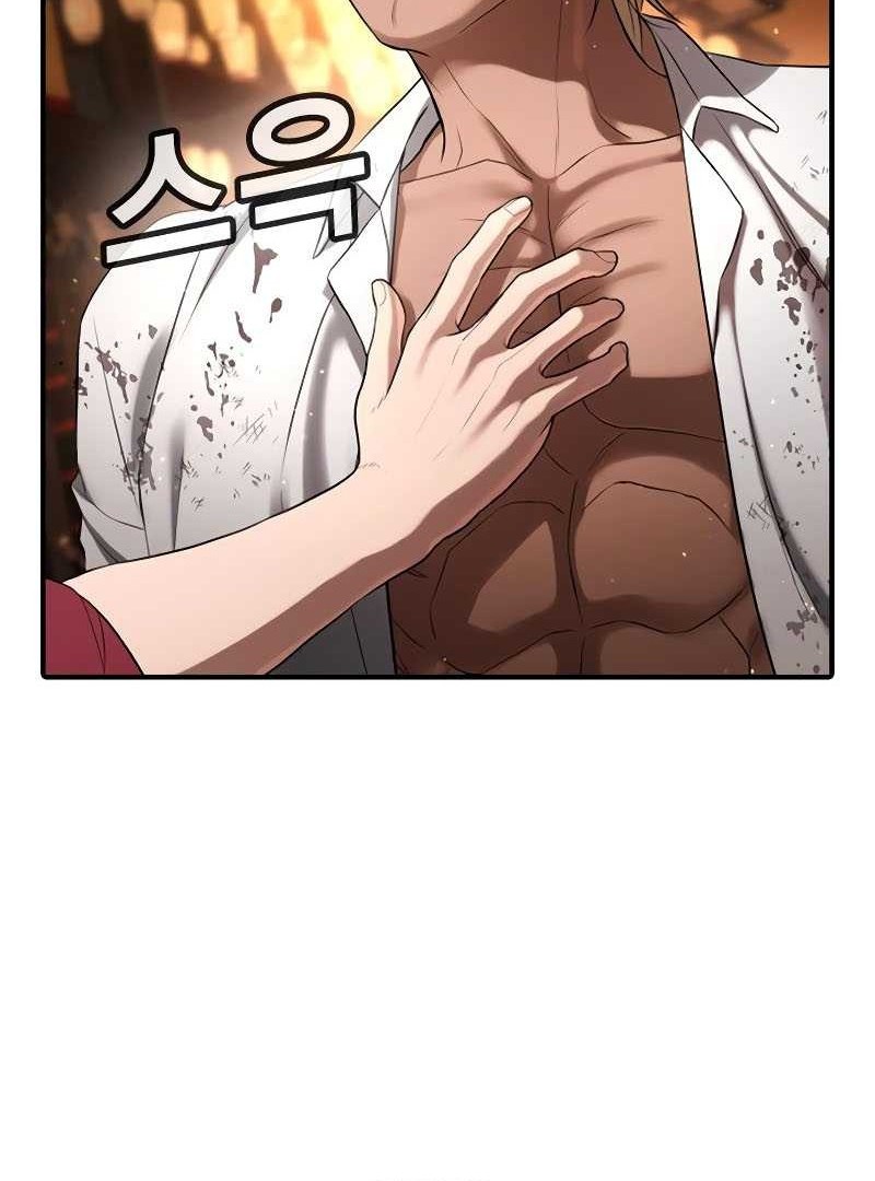 Goo Se Ra Chapter 26 - halaman 23