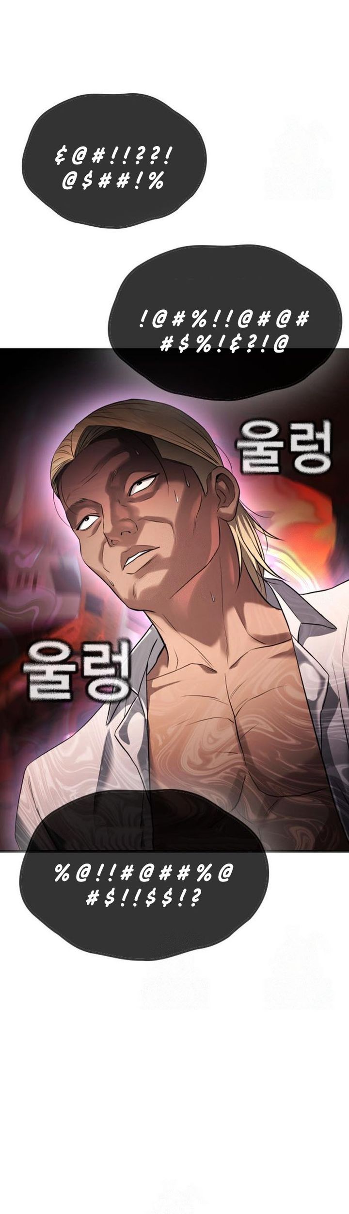 Goo Se Ra Chapter 29 - halaman 61