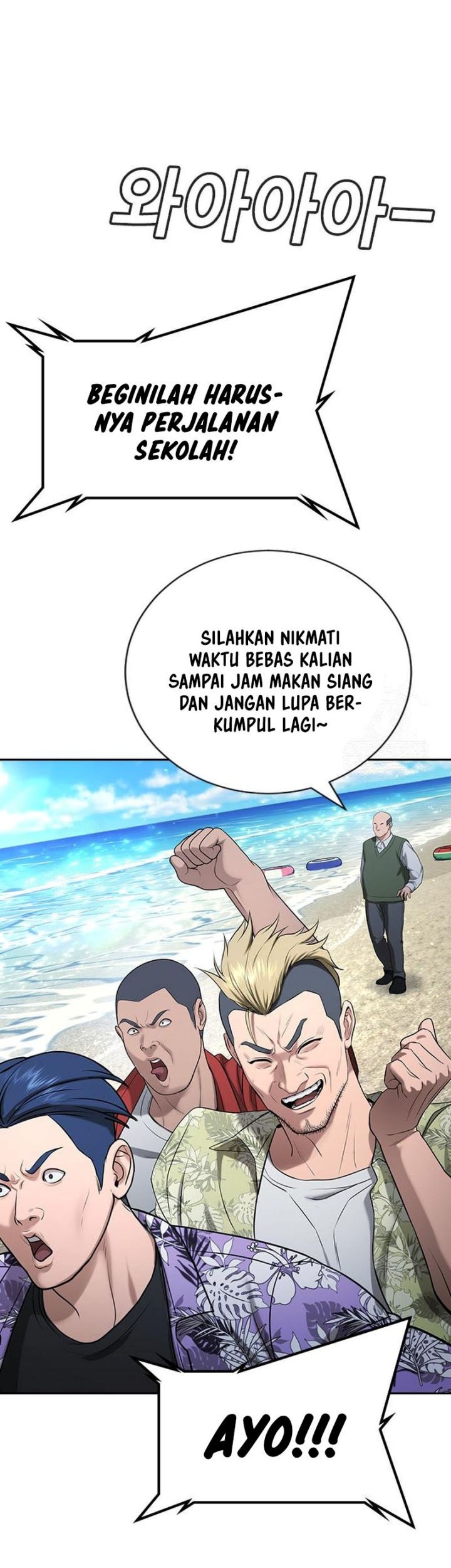 Goo Se Ra Chapter 33 - halaman 51