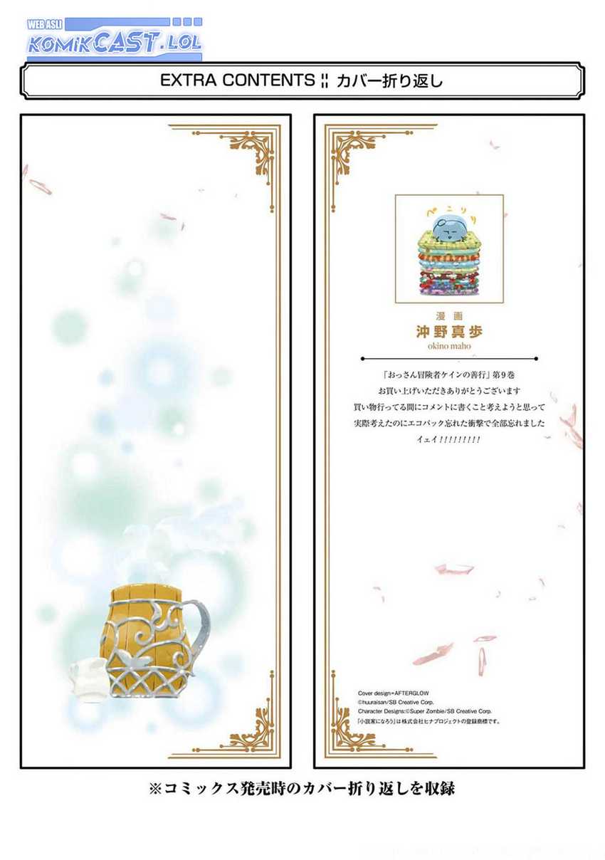 Good Deeds of Kane of Old Guy Chapter 35 - halaman 45