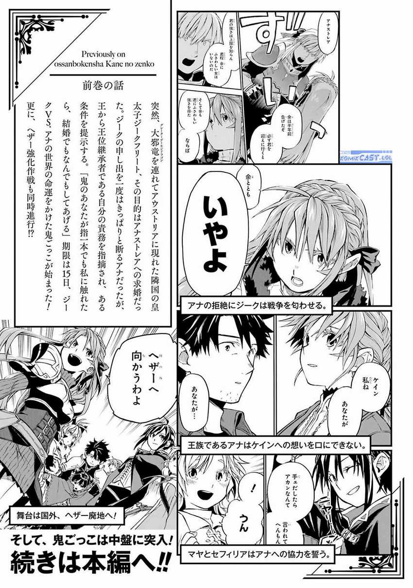Good Deeds of Kane of Old Guy Chapter 40 - halaman 6