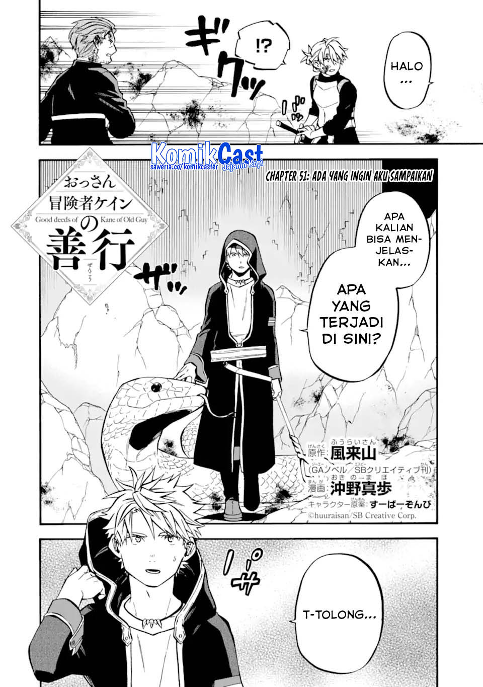 Good Deeds of Kane of Old Guy Chapter 51 - halaman 5