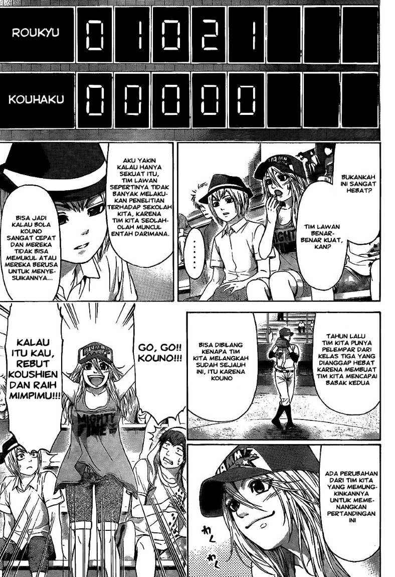 Good Ending Chapter 51 - halaman 7