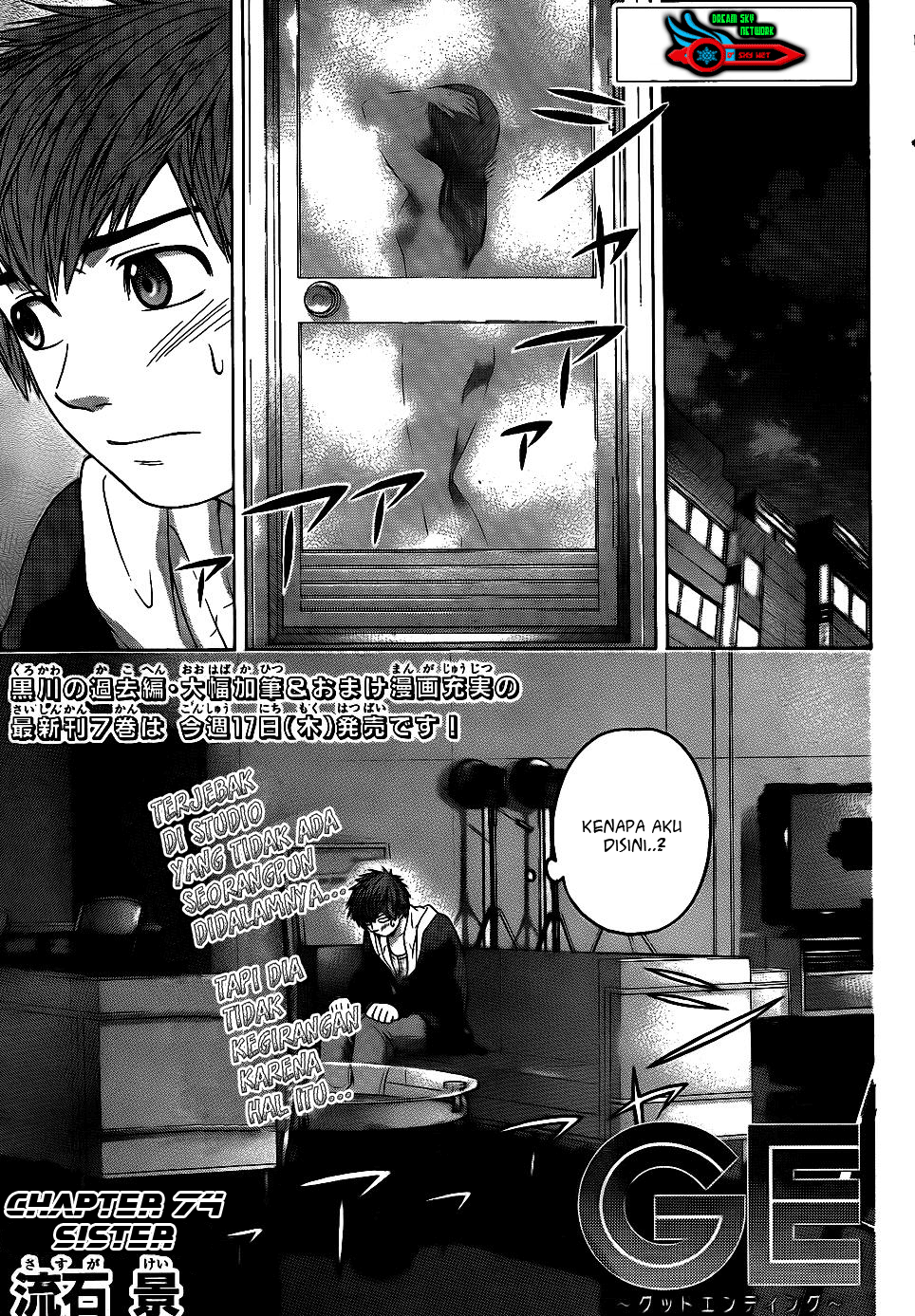 Good Ending Chapter 74 - halaman 1