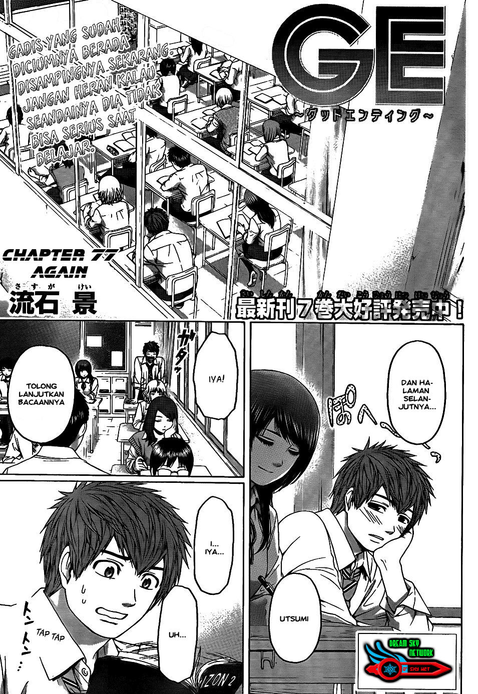 Good Ending Chapter 77 - halaman 1