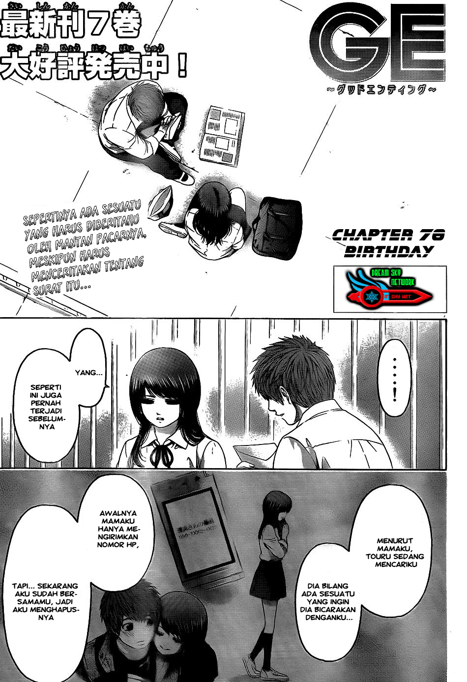 Good Ending Chapter 78 - halaman 1
