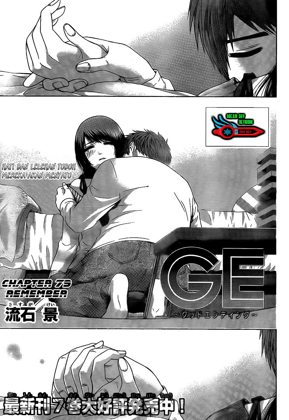 Good Ending Chapter 79 - halaman 1