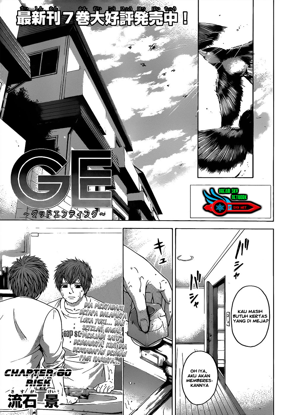 Good Ending Chapter 80 - halaman 1