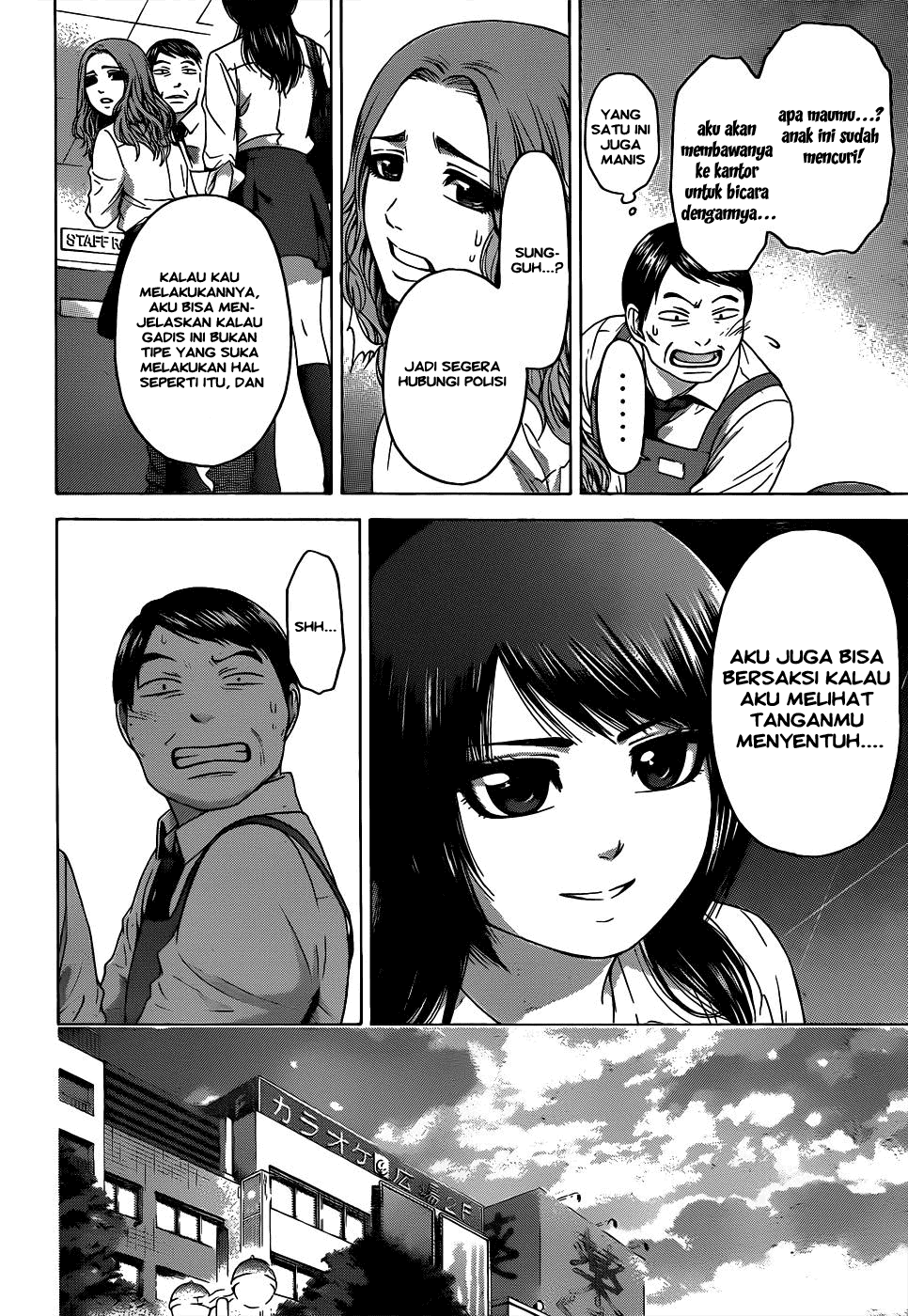 Good Ending Chapter 80 - halaman 12