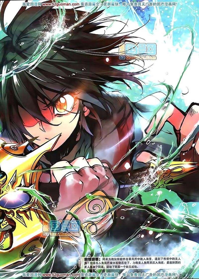 Good Reaper Chapter 14 - halaman 3