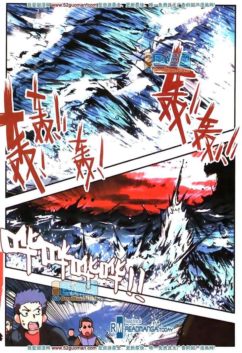 Good Reaper Chapter 14 - halaman 5