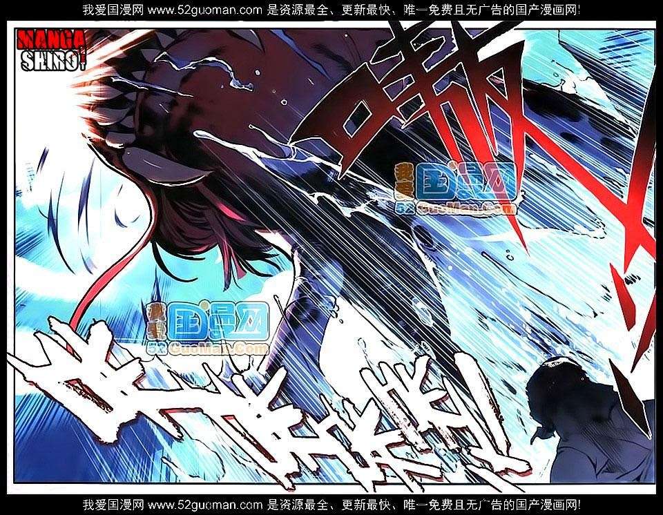 Good Reaper Chapter 15 - halaman 12