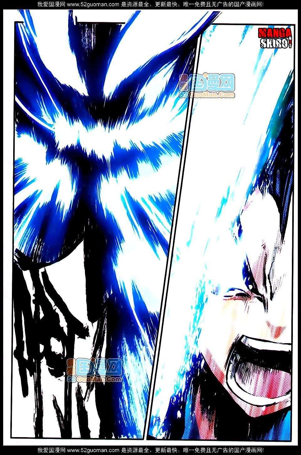 Good Reaper Chapter 16 - halaman 16