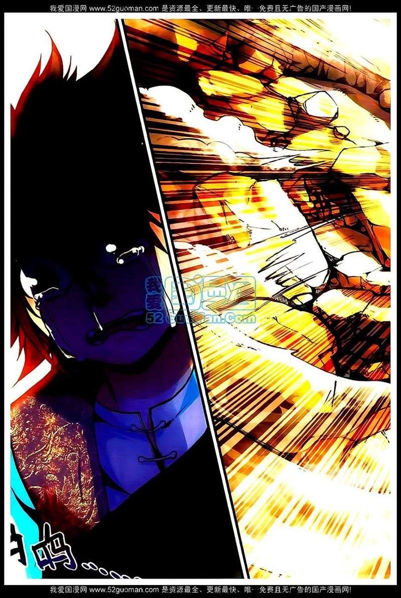 Good Reaper Chapter 17 - halaman 24