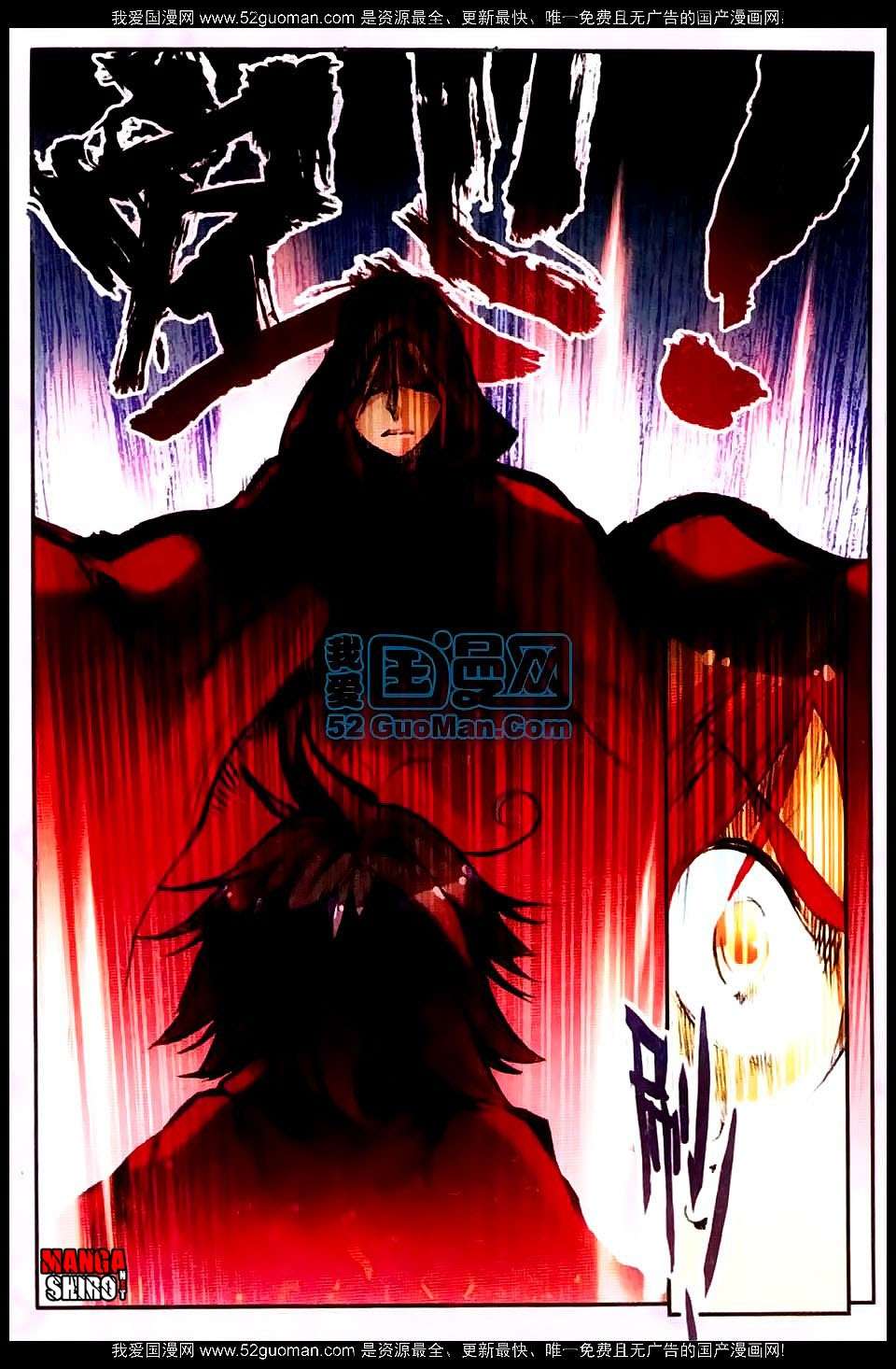 Good Reaper Chapter 24 - halaman 3