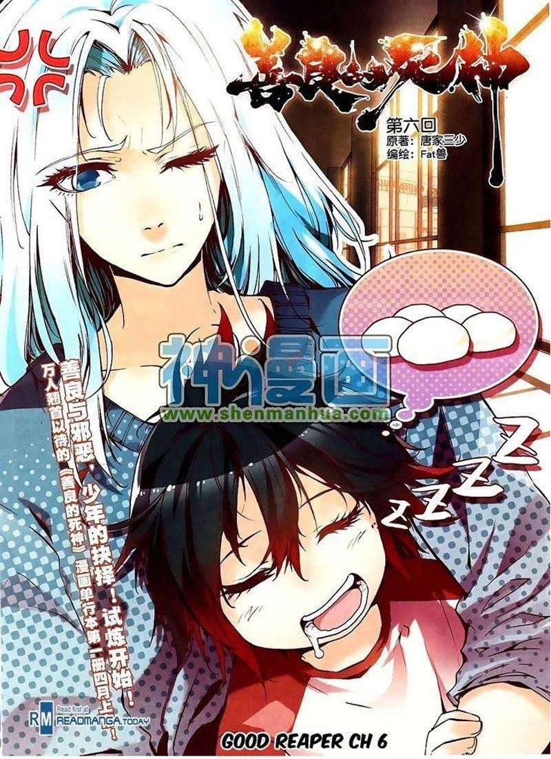 Good Reaper Chapter 6 - halaman 2