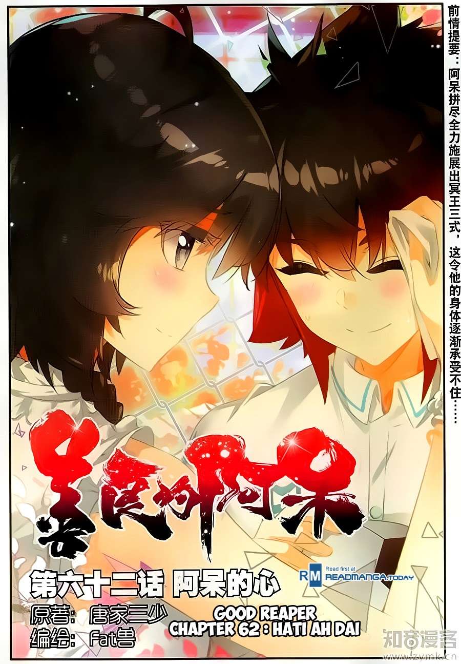 Good Reaper Chapter 62 - halaman 1