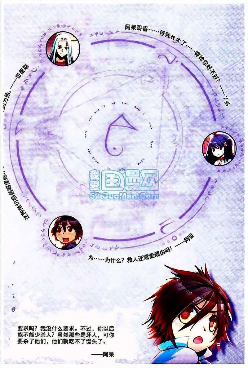 Good Reaper Chapter 7 - halaman 26