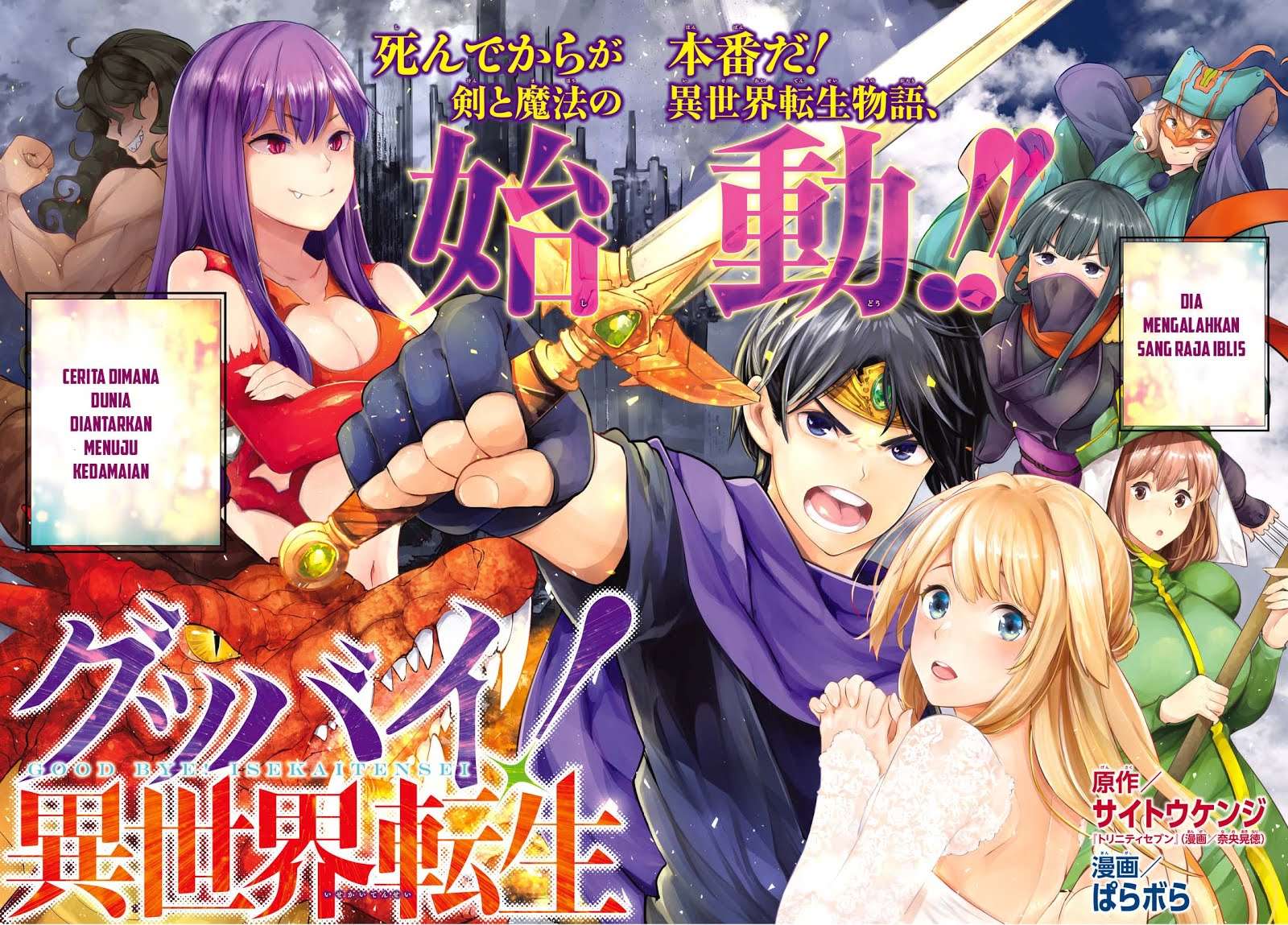 Goodbye! Isekai Tensei Chapter 1 - halaman 3