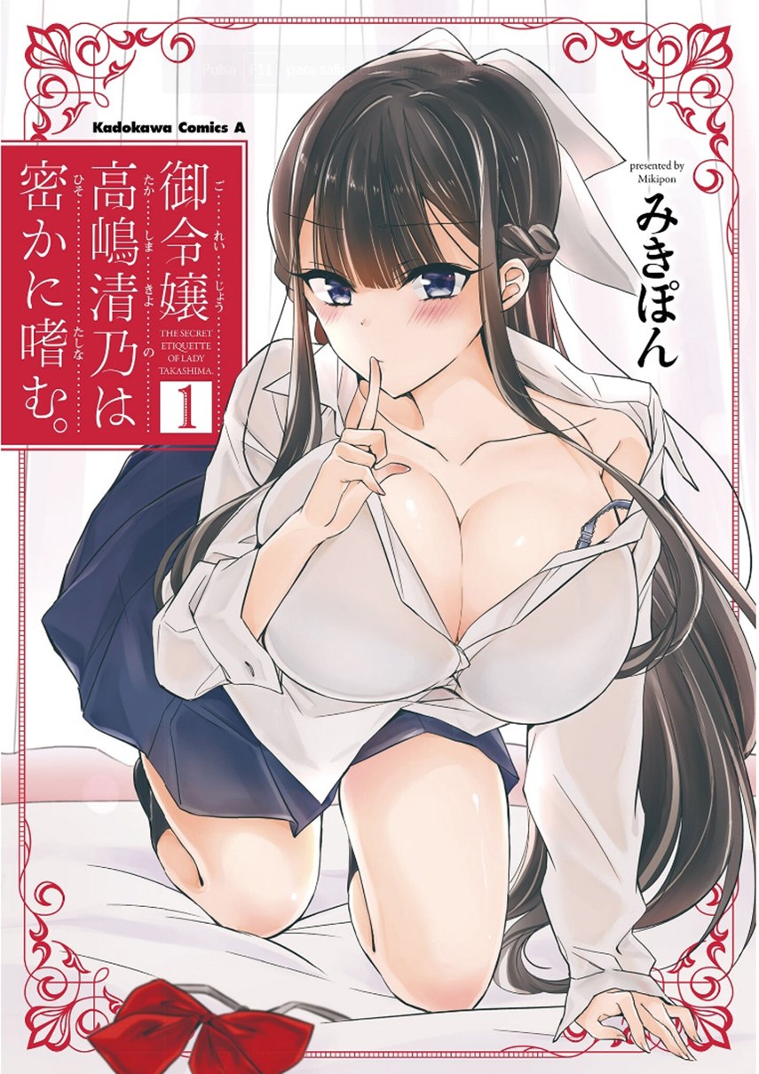 Goreijou Takashima Kiyono wa Hisoka ni Tashinamu. Chapter 1 - halaman 1