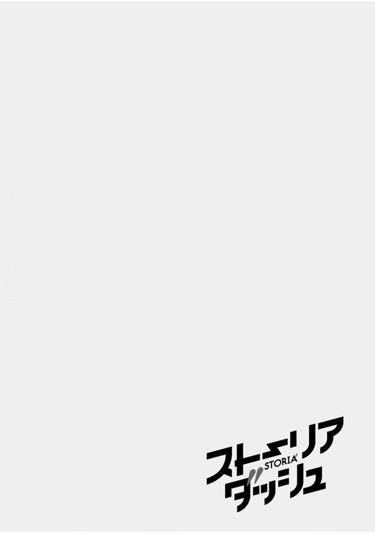 Goshujinsama ni wa Suwasemasen! Chapter 1 - halaman 6