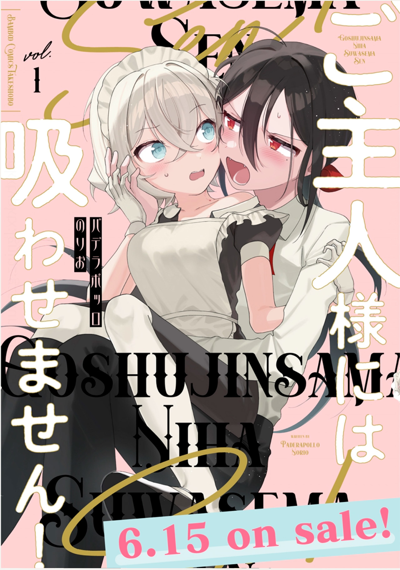 Goshujinsama ni wa Suwasemasen! Chapter 2 - halaman 1