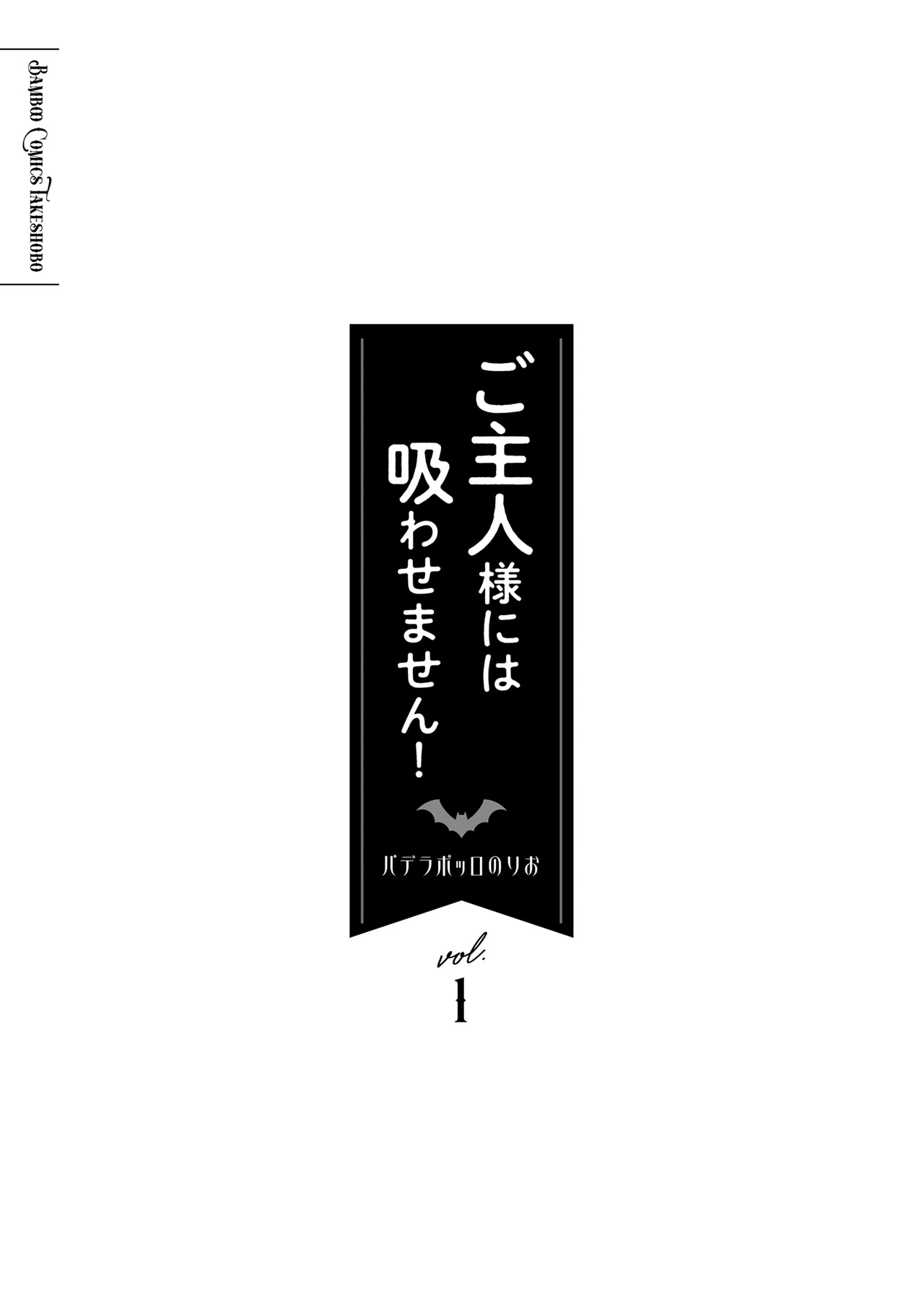 Goshujinsama ni wa Suwasemasen! Chapter 5.6 - halaman 4