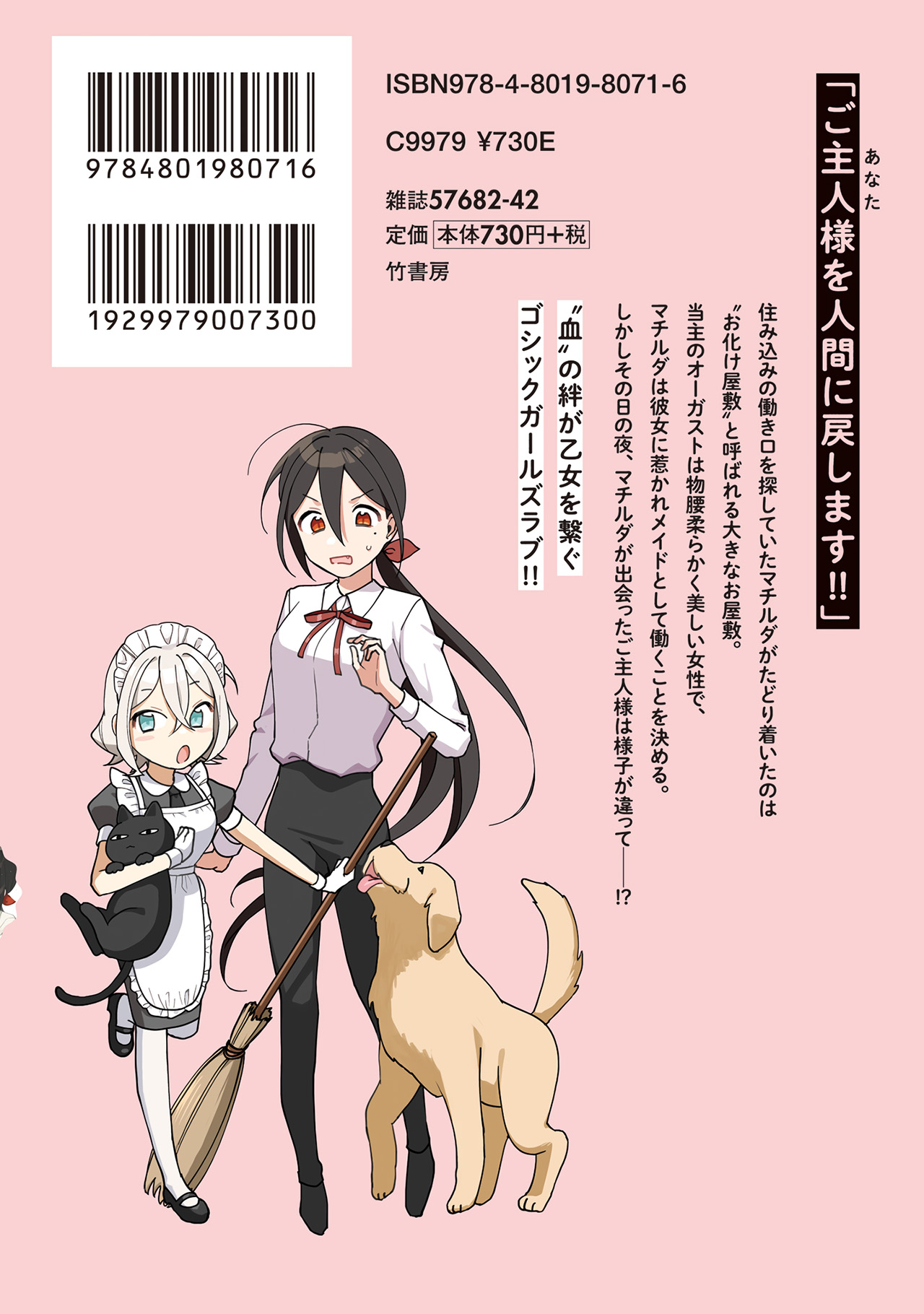 Goshujinsama ni wa Suwasemasen! Chapter 5.6 - halaman 9