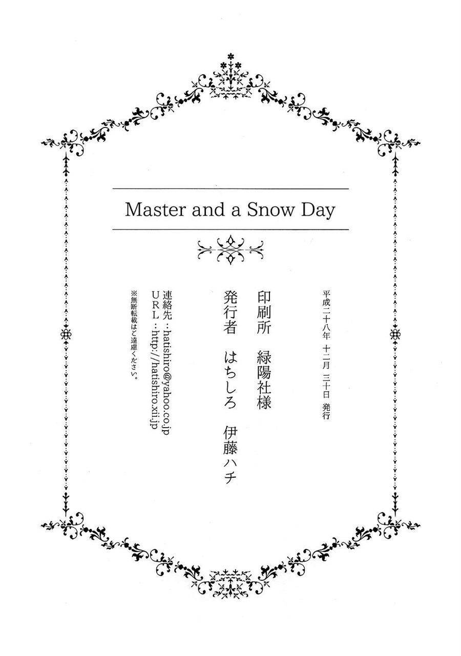 Goshujinsama to Yukinohi Chapter 0.1 - halaman 17