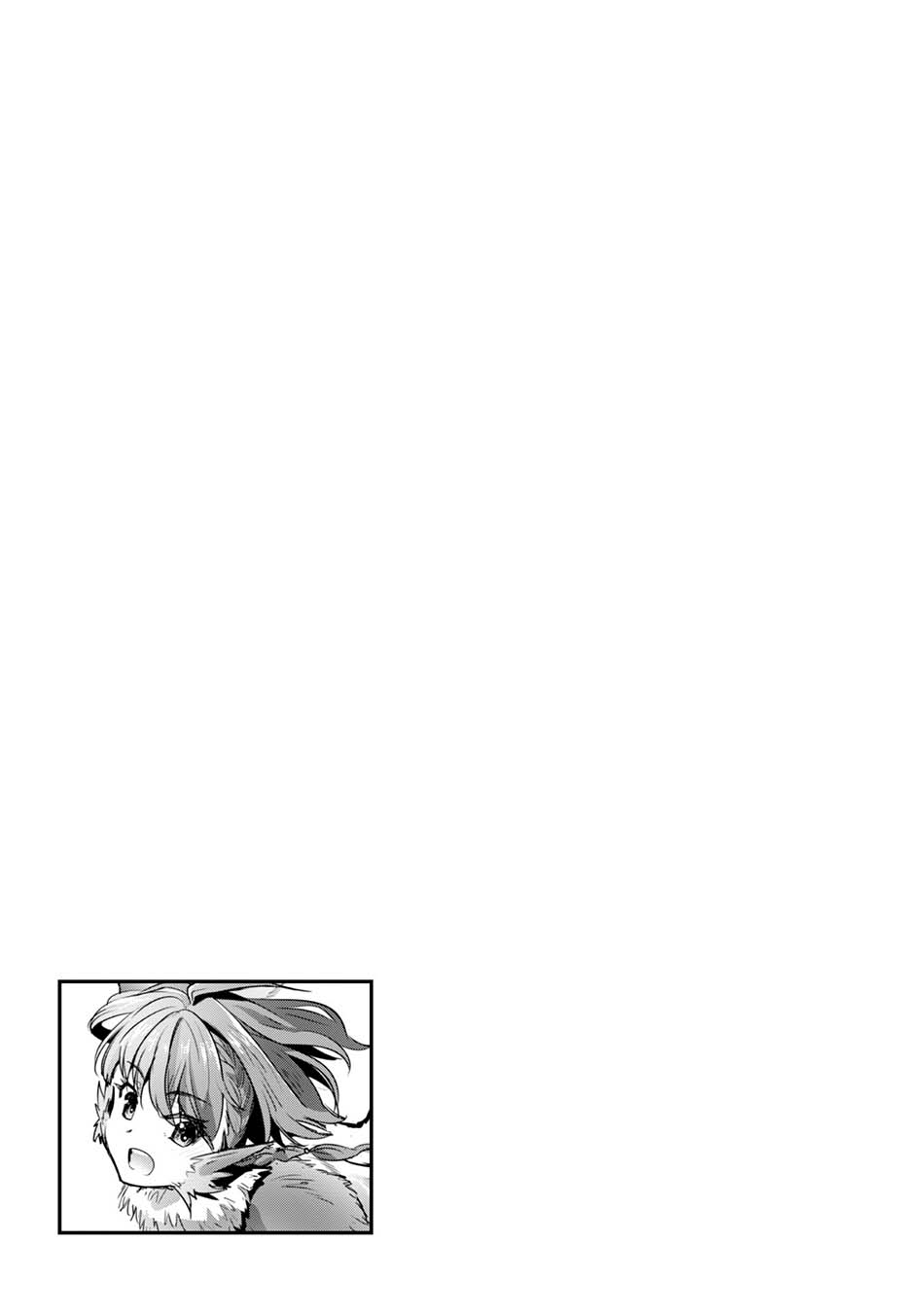 Goshujinsama to Yuku Isekai Survival! The Comic Chapter 20 - halaman 29