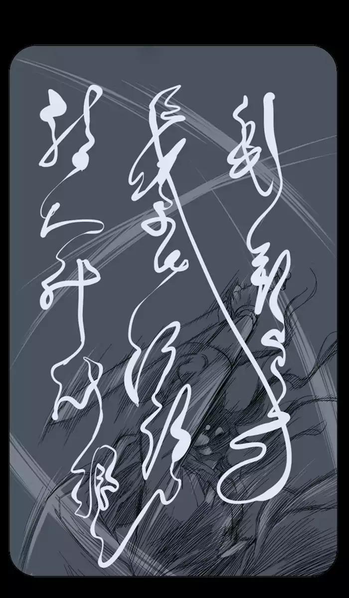 Gosu Chapter 105 - halaman 67