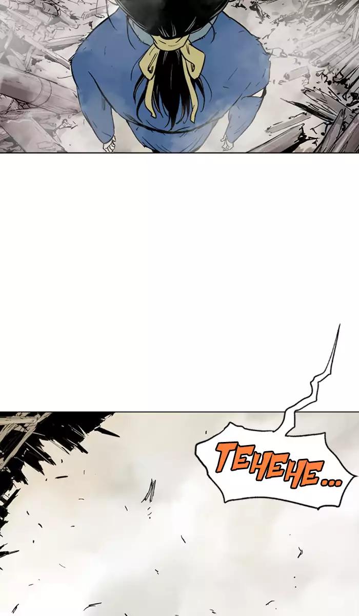 Gosu Chapter 106 - halaman 64