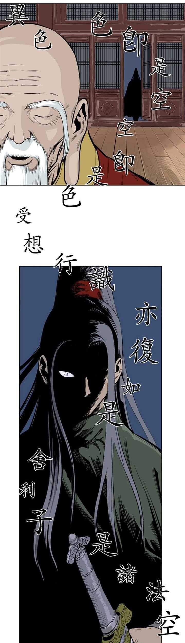 Gosu Chapter 12 - halaman 59