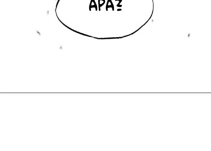 Gosu Chapter 122 - halaman 63