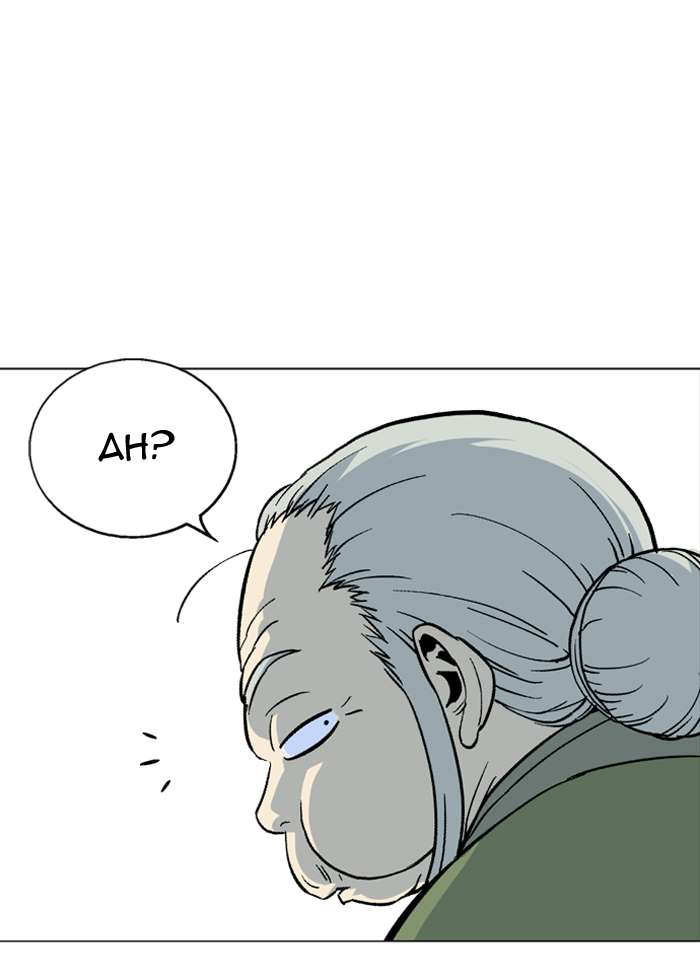 Gosu Chapter 94 - halaman 69