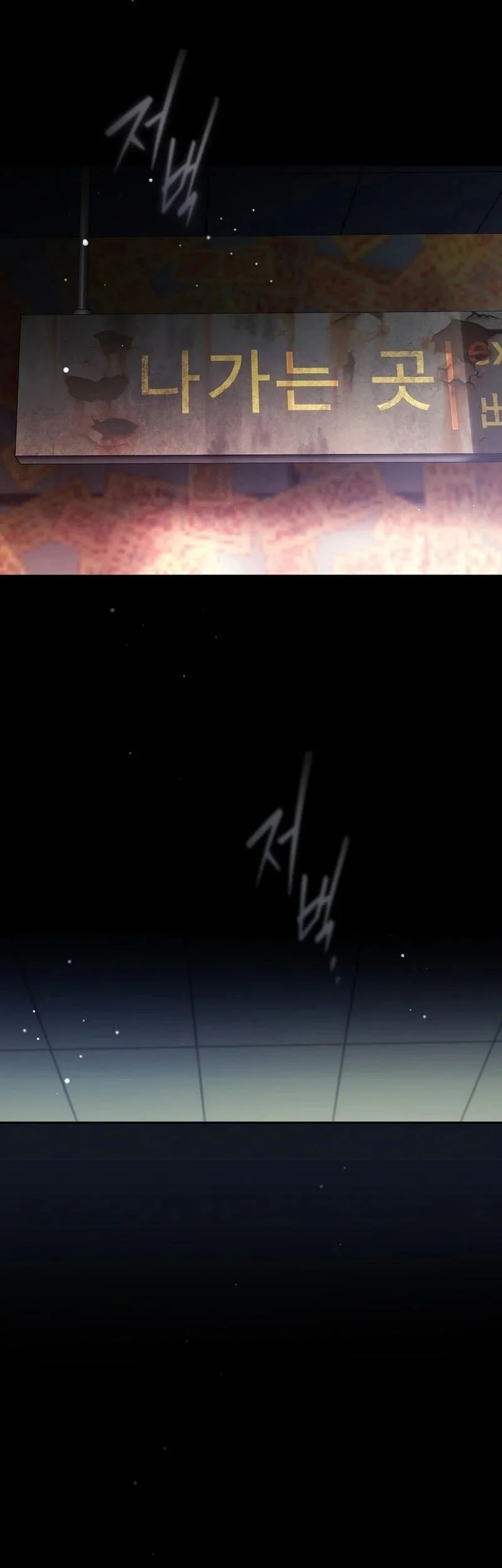 Got Dropped into a Ghost Story, Still Gotta Work Chapter 5 - halaman 32
