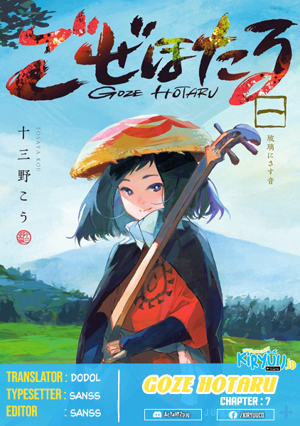 Goze Hotaru Chapter 7 - halaman 2